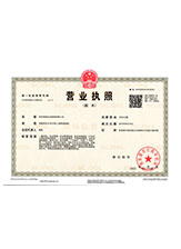镇雄营业执照副本